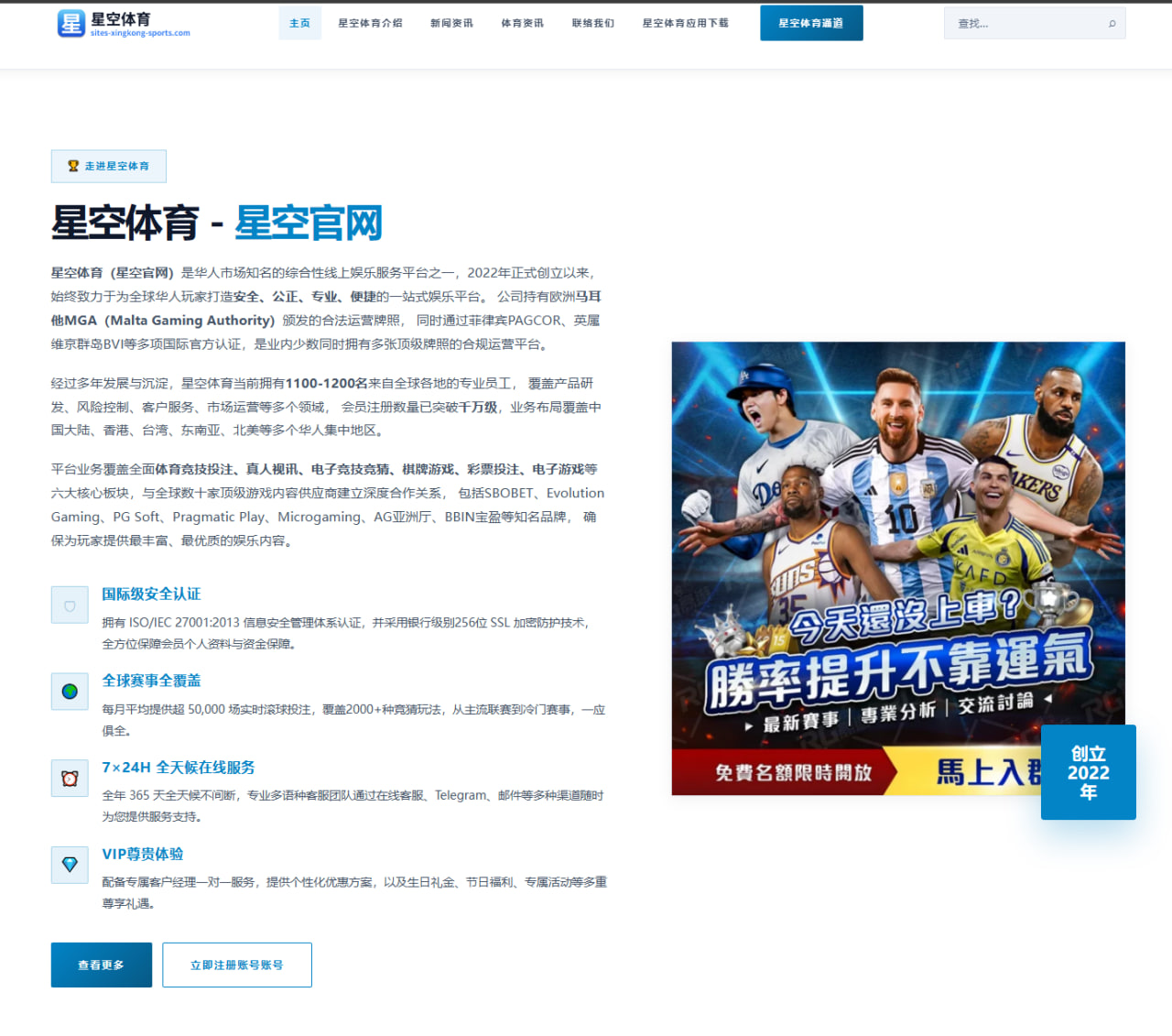 王楚钦与莫雷加德数据对比解析男单交锋胜负手成焦点